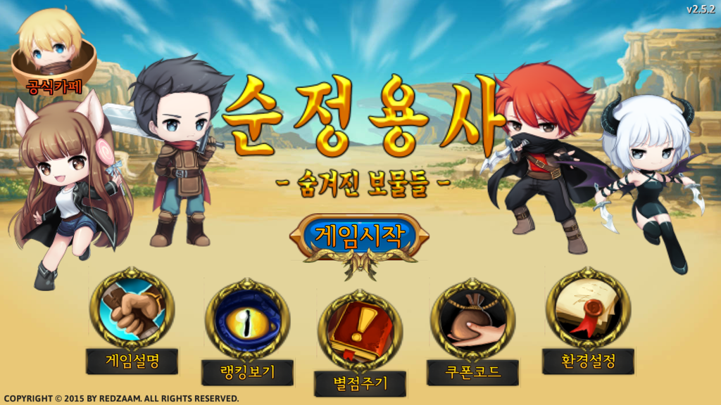 [1인제작] "순정용사" 쯔꾸르 스타일의 모바일 RPG 인디 게임 _4.jpg