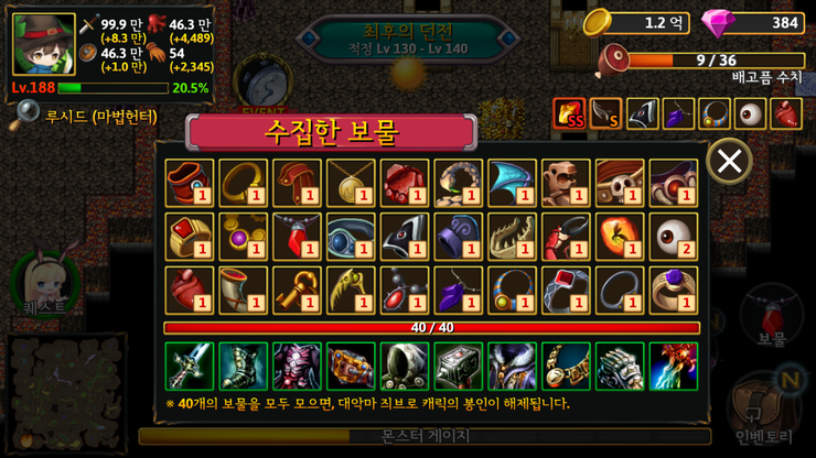 [1인제작] "순정용사" 쯔꾸르 스타일의 모바일 RPG 인디 게임 _5.jpg