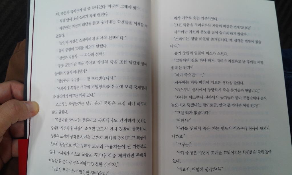[조커 게임]사실 더 '센' 작품은 얼마든지 있지만요..._26.jpg