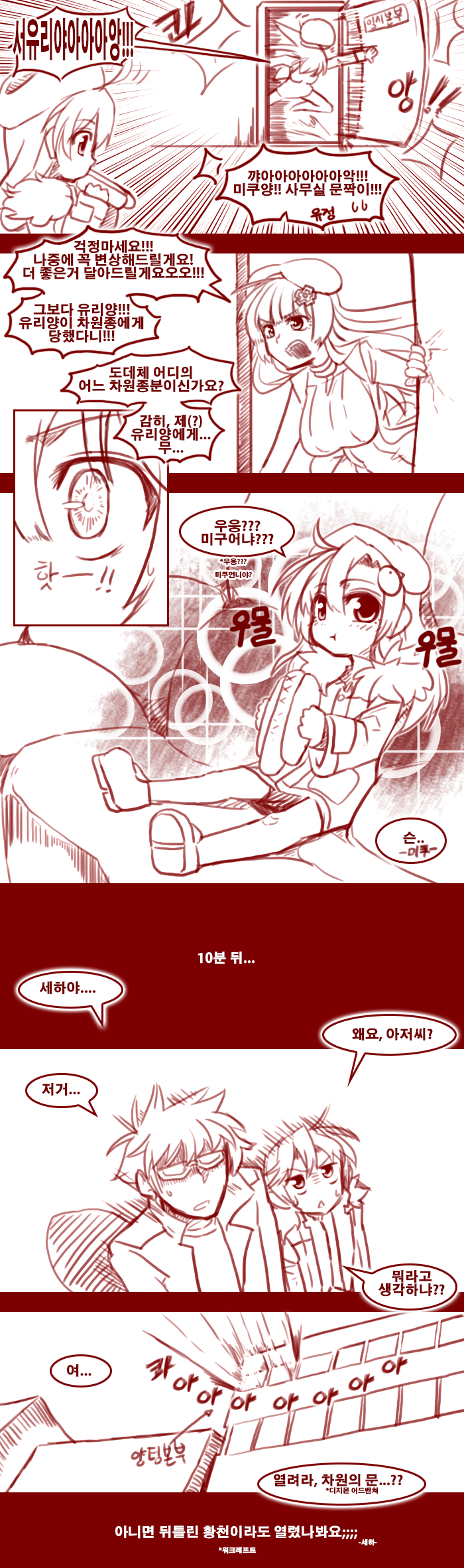 데이트 어 클로징_1.jpg