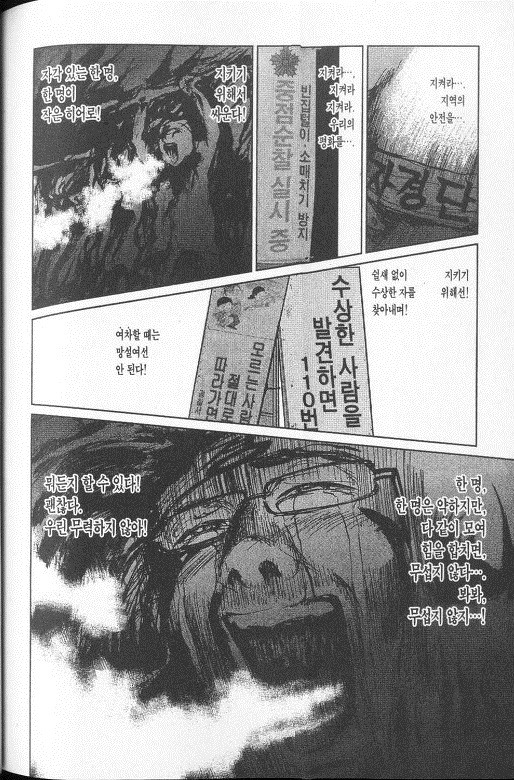 [조커 게임]사실 더 '센' 작품은 얼마든지 있지만요..._39.jpg