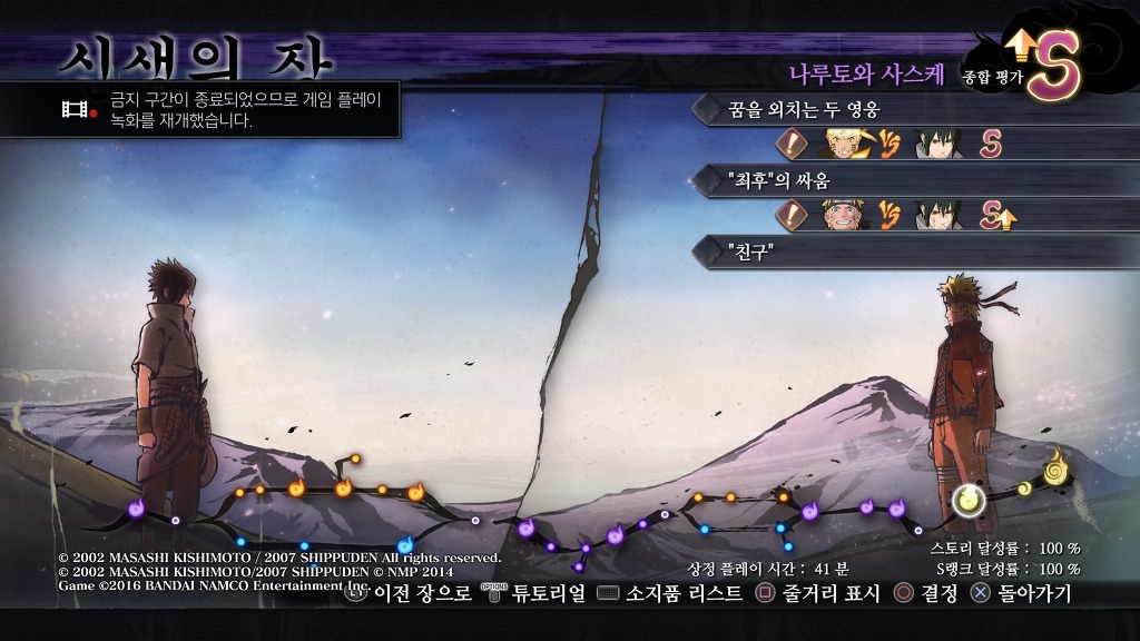 (스포없음) 나투로 스토리 엔딩 + 소감_1.jpg