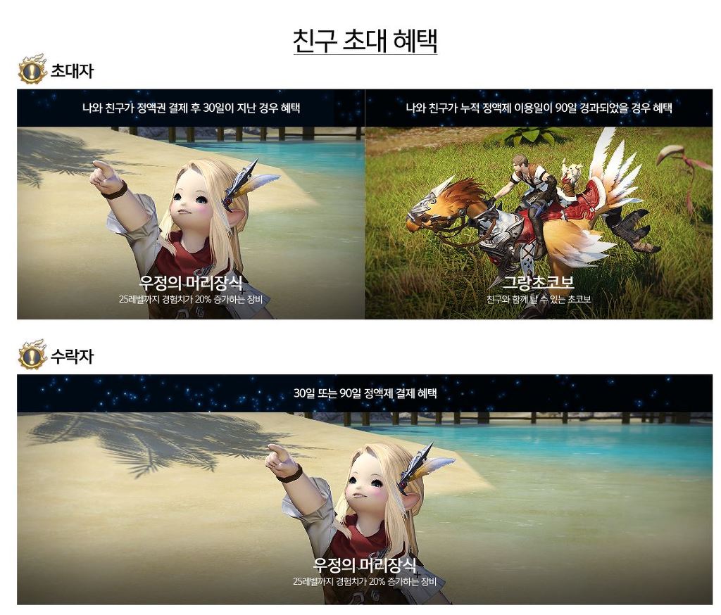 [사보] 친구초대 수락하고 아이템 챙기세여!_1.jpg