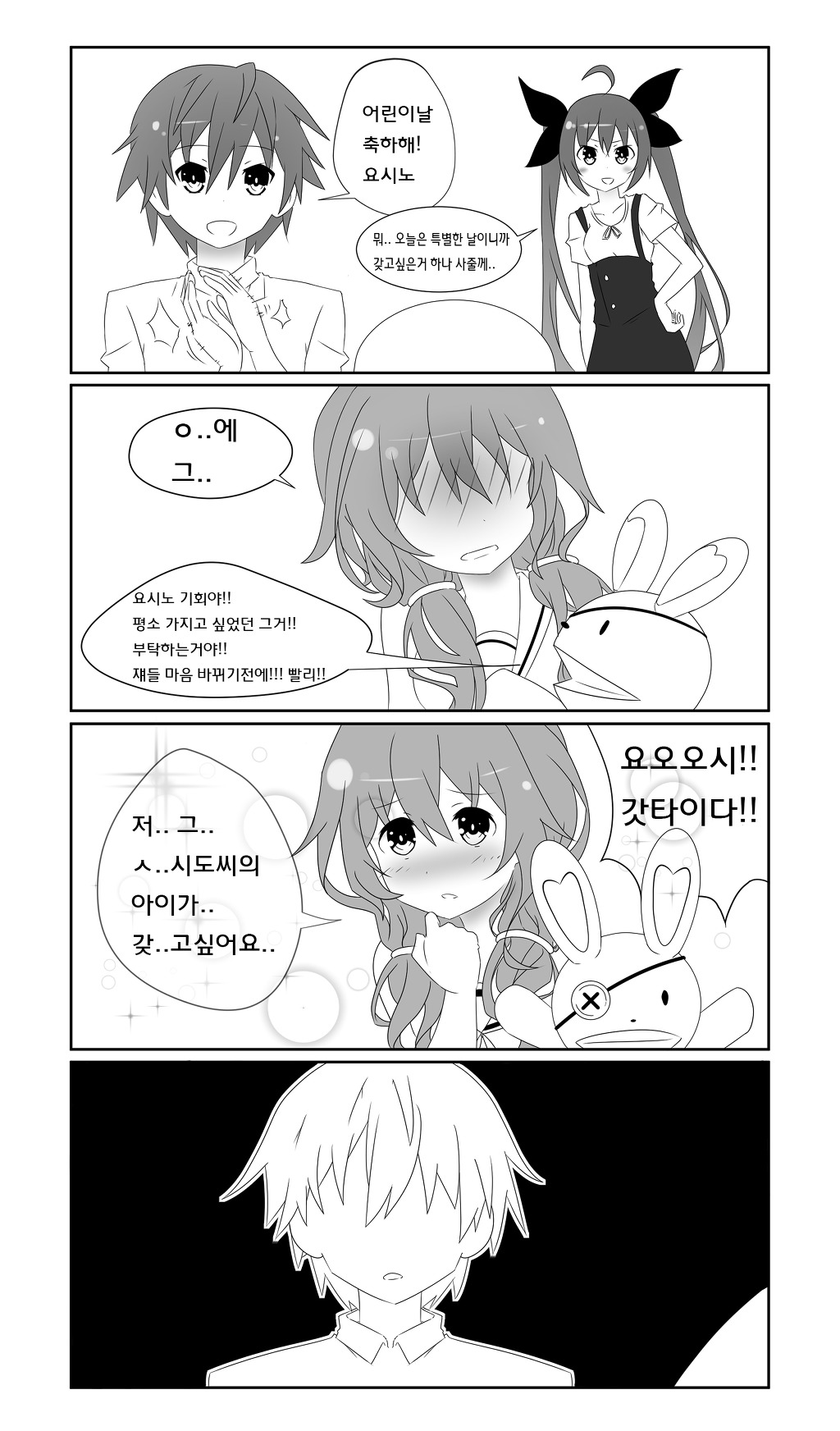 이미 지나버린 어린이날 기념 낙서_1.jpg