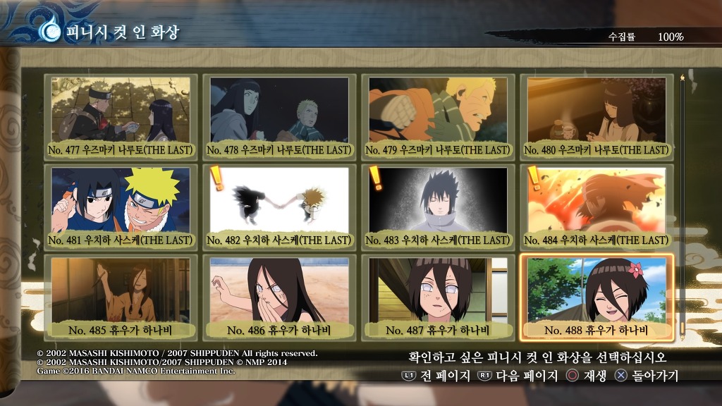 [스포주의] 나루토 피니시 컷인 다모았네요 ㅎ_1.jpg