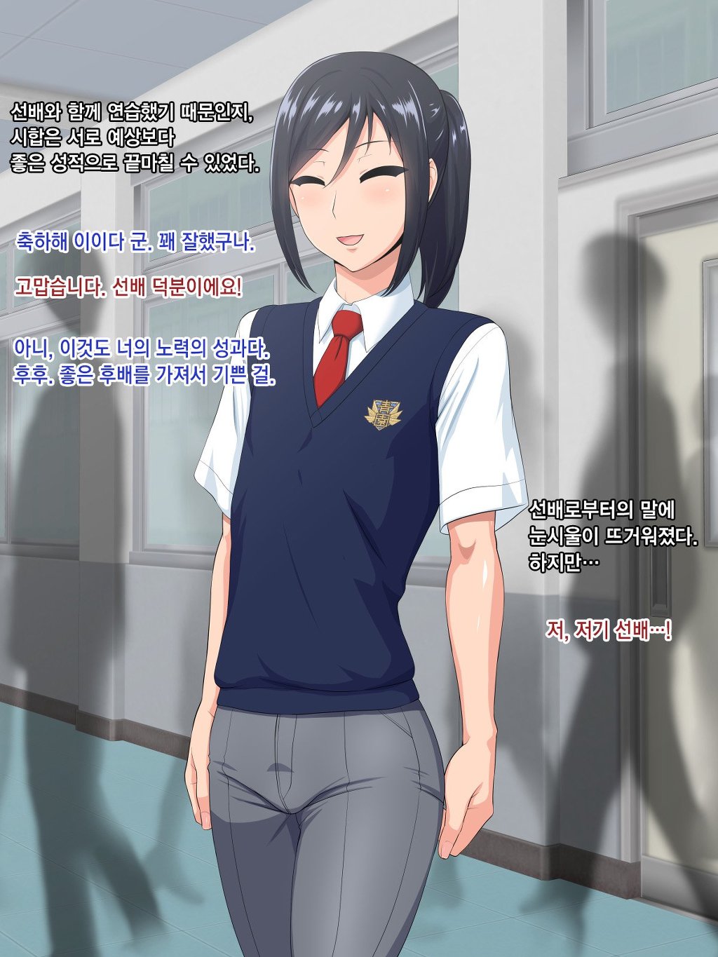 검도부 쇼타가 선배에게 고백하는 망가Manga