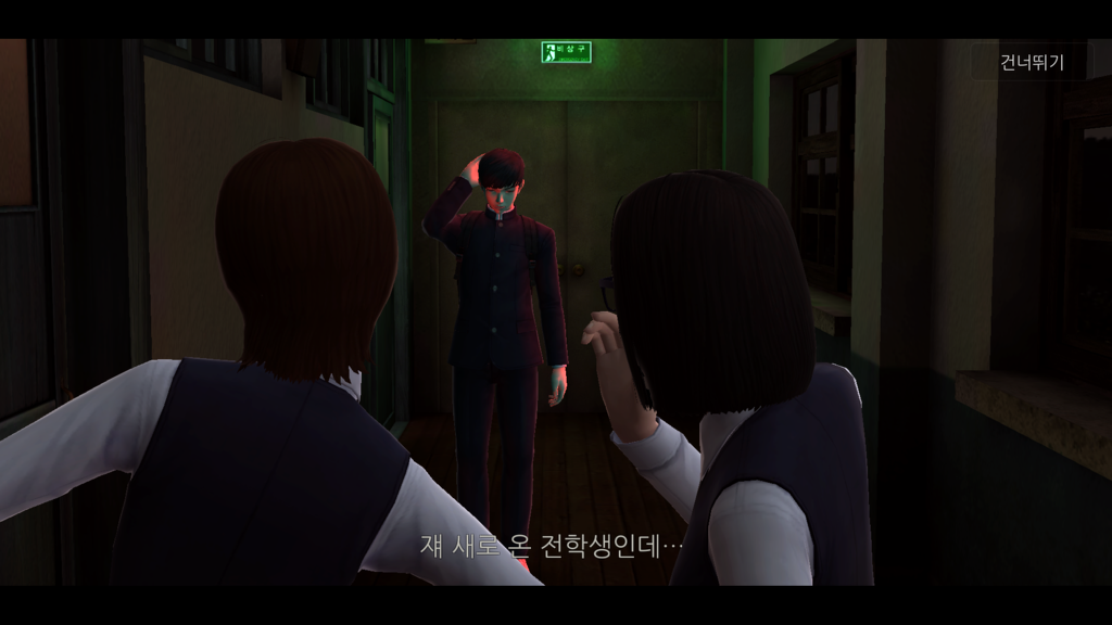 [MO] 화이트데이 - 학교라는 이름의 미궁_14.jpg