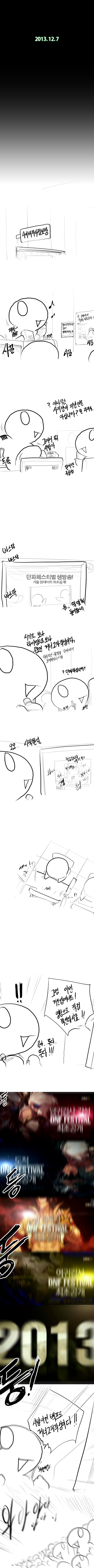 출렁이 나오는 만화_1.jpg