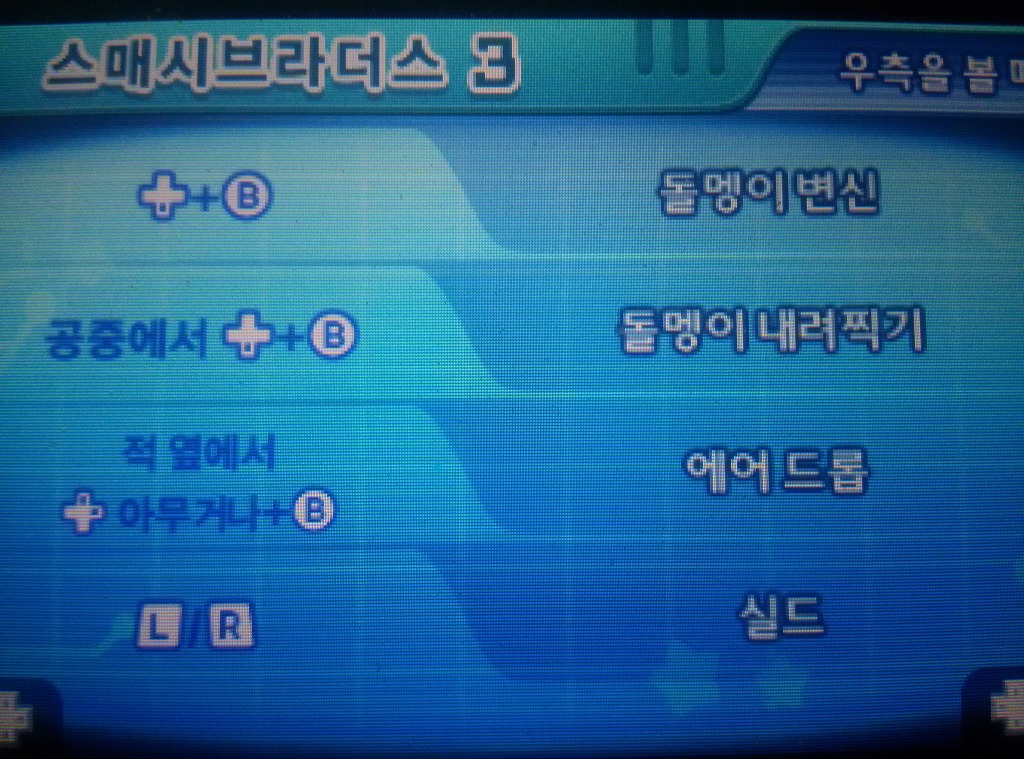 스매시 브라더스 능력(에리어 비밀구역)_4.jpg