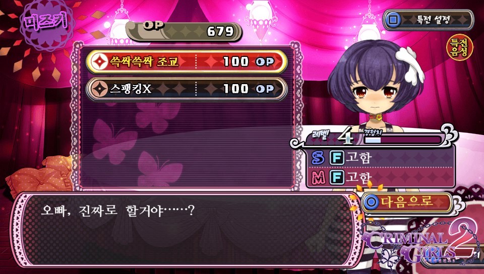 체벌 전후 대사 패턴 모음(322장, 스포일러 주의)_17.jpg