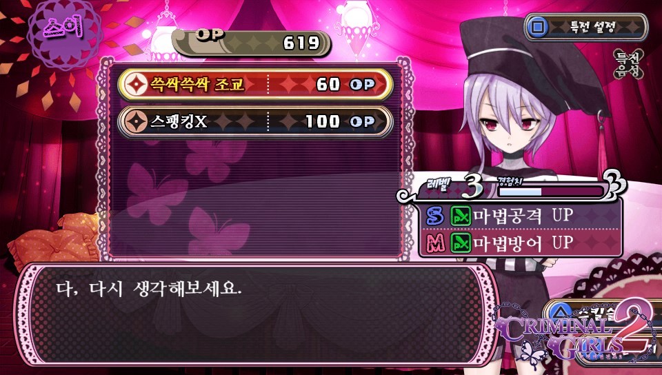 체벌 전후 대사 패턴 모음(322장, 스포일러 주의)_26.jpg