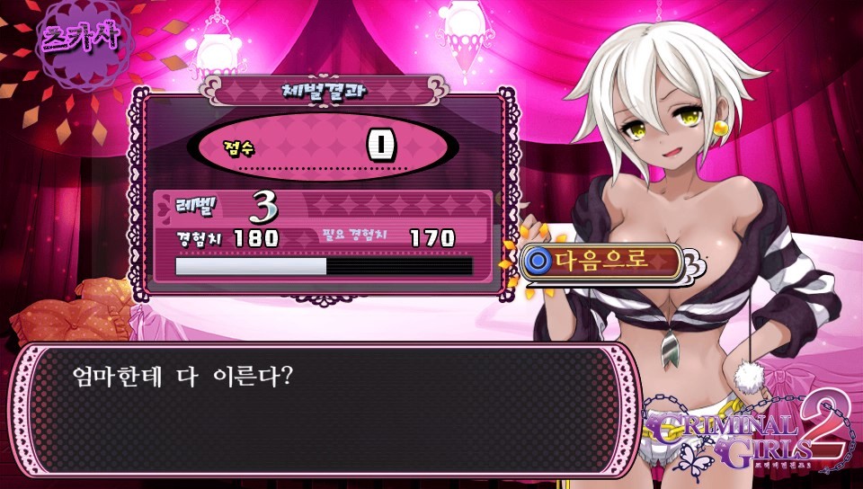 체벌 전후 대사 패턴 모음(322장, 스포일러 주의)_70.jpg