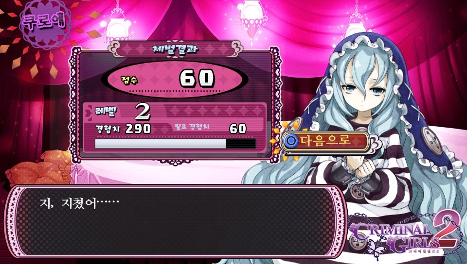 체벌 전후 대사 패턴 모음(322장, 스포일러 주의)_80.jpg