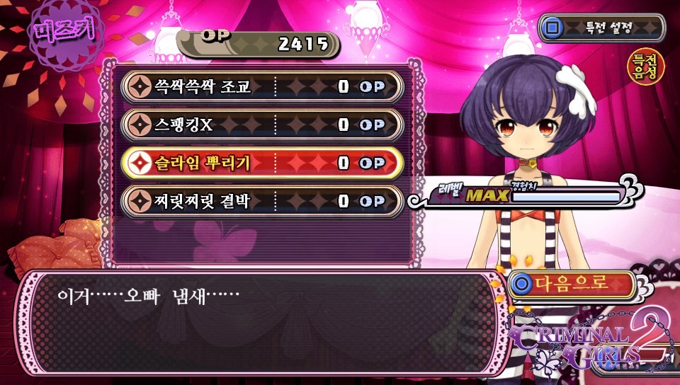 체벌 전후 대사 패턴 모음(322장, 스포일러 주의)_109.jpg