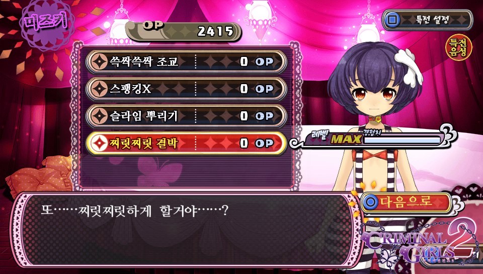 체벌 전후 대사 패턴 모음(322장, 스포일러 주의)_110.jpg