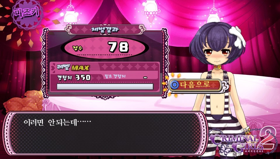 체벌 전후 대사 패턴 모음(322장, 스포일러 주의)_115.jpg