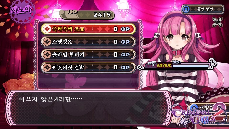 체벌 전후 대사 패턴 모음(322장, 스포일러 주의)_133.jpg