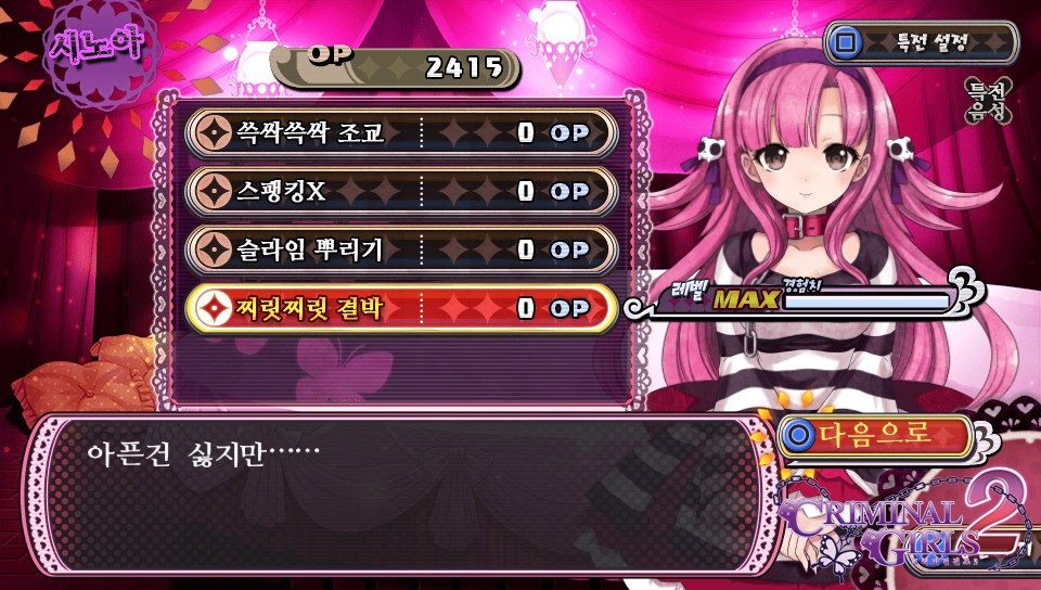 체벌 전후 대사 패턴 모음(322장, 스포일러 주의)_138.jpg