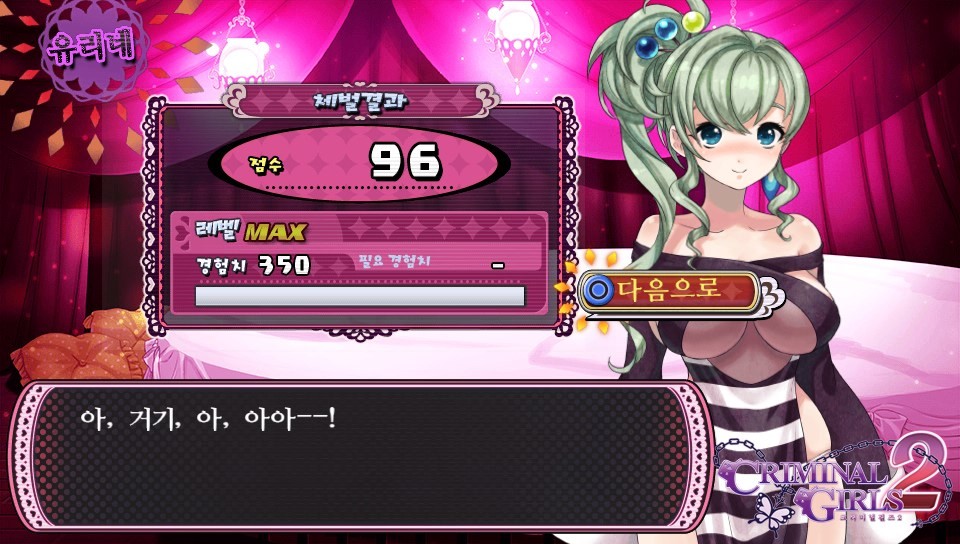 체벌 전후 대사 패턴 모음(322장, 스포일러 주의)_161.jpg