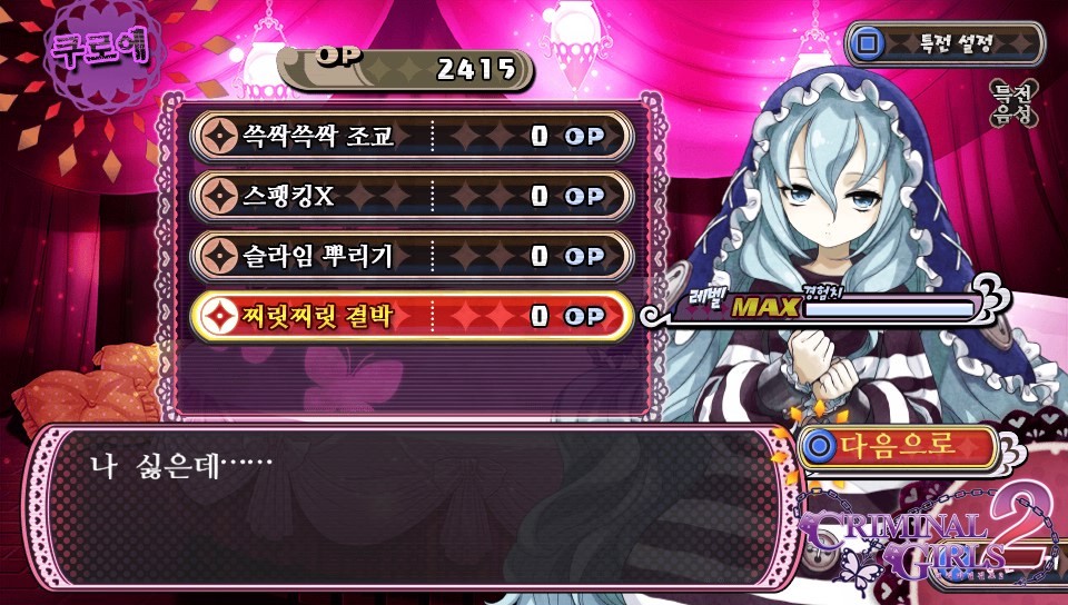 체벌 전후 대사 패턴 모음(322장, 스포일러 주의)_186.jpg