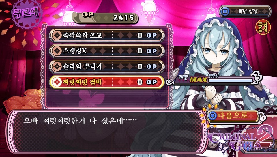 체벌 전후 대사 패턴 모음(322장, 스포일러 주의)_190.jpg