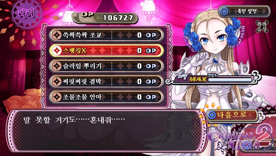 체벌 전후 대사 패턴 모음(322장, 스포일러 주의)_200.jpg