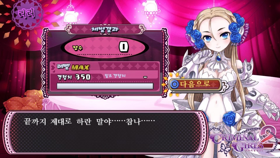 체벌 전후 대사 패턴 모음(322장, 스포일러 주의)_209.jpg