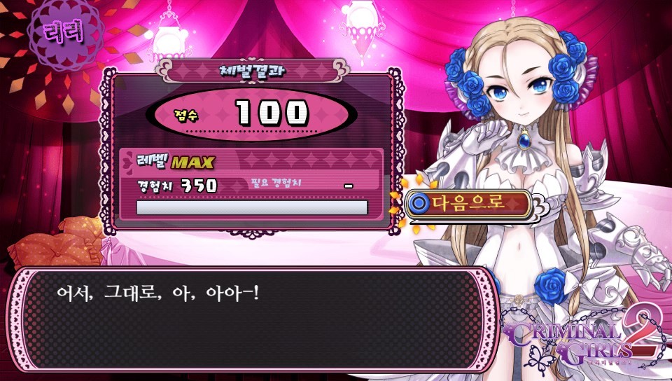 체벌 전후 대사 패턴 모음(322장, 스포일러 주의)_211.jpg