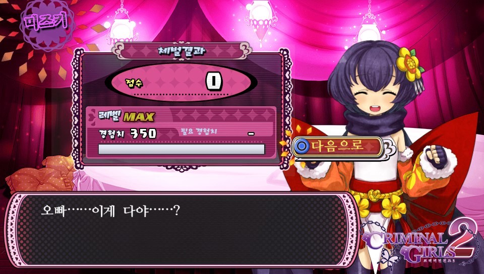 체벌 전후 대사 패턴 모음(322장, 스포일러 주의)_230.jpg