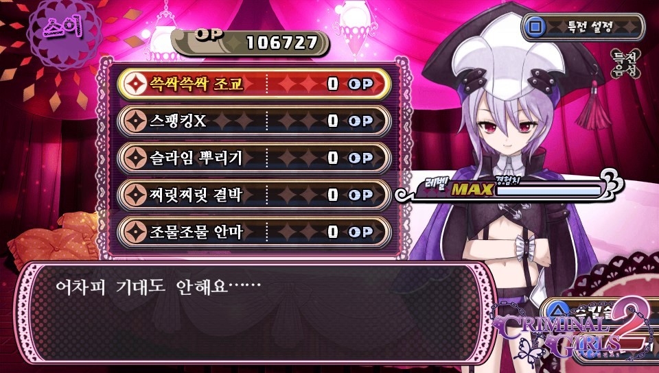 체벌 전후 대사 패턴 모음(322장, 스포일러 주의)_234.jpg