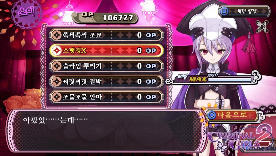 체벌 전후 대사 패턴 모음(322장, 스포일러 주의)_236.jpg