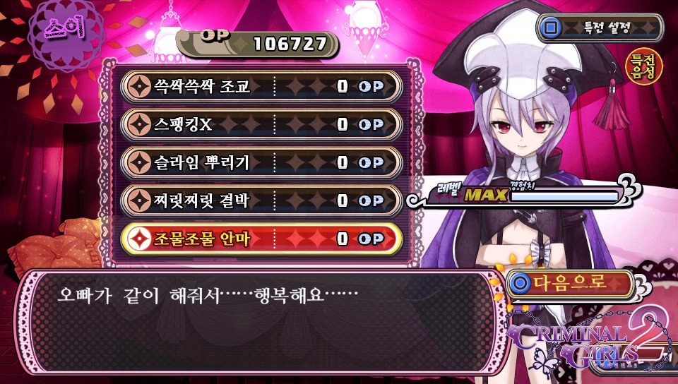 체벌 전후 대사 패턴 모음(322장, 스포일러 주의)_244.jpg