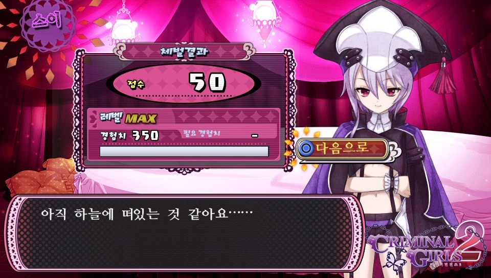 체벌 전후 대사 패턴 모음(322장, 스포일러 주의)_246.jpg