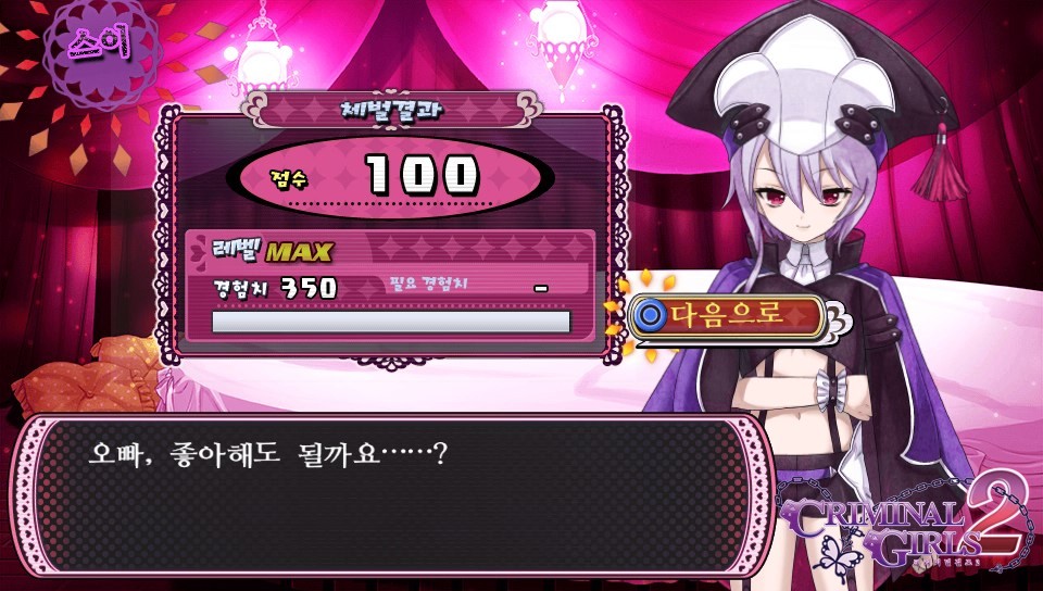 체벌 전후 대사 패턴 모음(322장, 스포일러 주의)_250.jpg