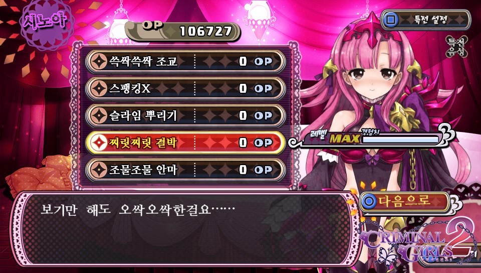 체벌 전후 대사 패턴 모음(322장, 스포일러 주의)_256.jpg