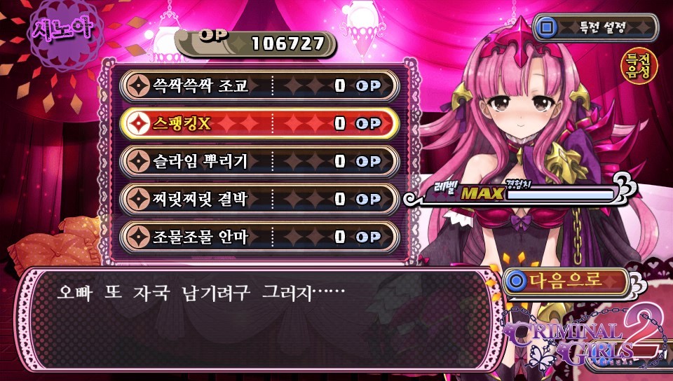 체벌 전후 대사 패턴 모음(322장, 스포일러 주의)_259.jpg