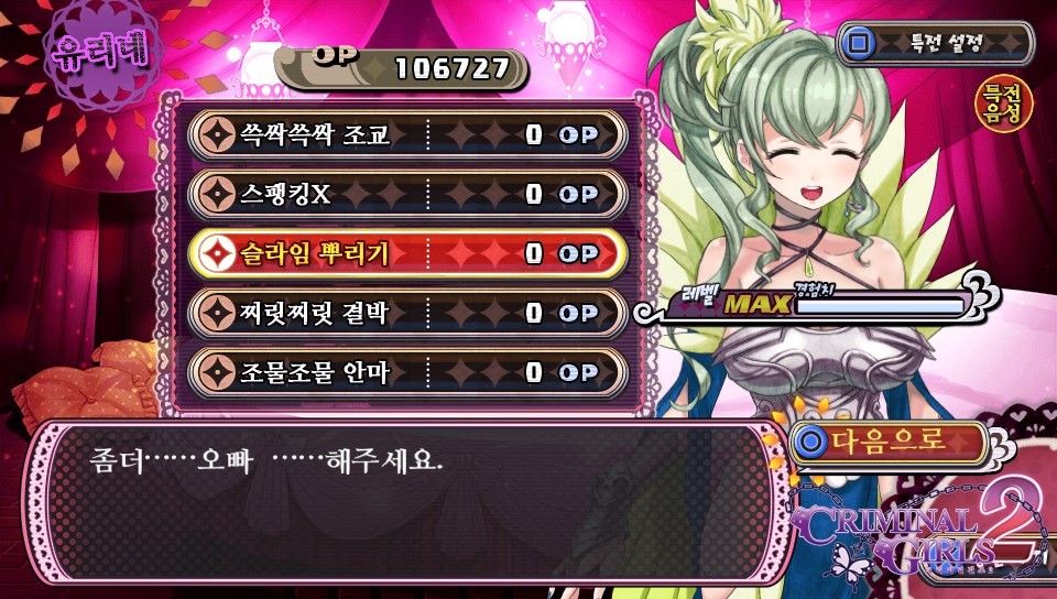 체벌 전후 대사 패턴 모음(322장, 스포일러 주의)_278.jpg