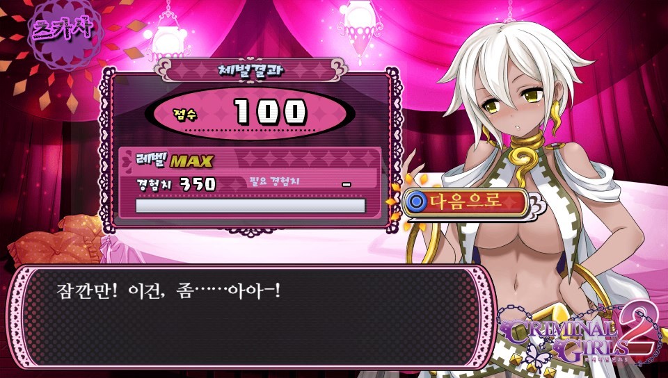 체벌 전후 대사 패턴 모음(322장, 스포일러 주의)_301.jpg