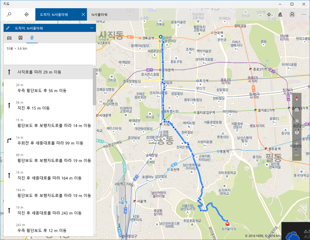 윈10 모바일 지도에서 자동차/대중교통/도보 길 찾기 모두지원_5.jpg