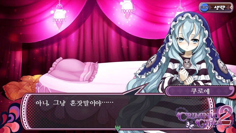 크리미널 걸즈2 소감과 추천_6.jpg