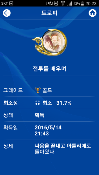 재미로 보는 각 게임별 엔딩비율 (스압)_2.jpg