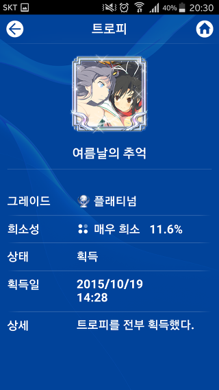 재미로 보는 각 게임별 엔딩비율 (스압)_19.jpg
