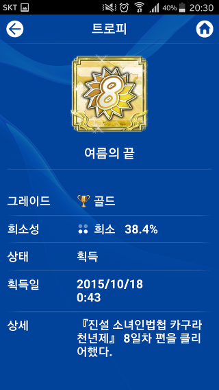 재미로 보는 각 게임별 엔딩비율 (스압)_20.jpg