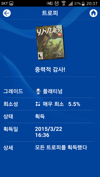 재미로 보는 각 게임별 엔딩비율 (스압)_43.jpg