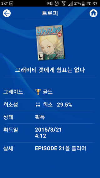 재미로 보는 각 게임별 엔딩비율 (스압)_44.jpg