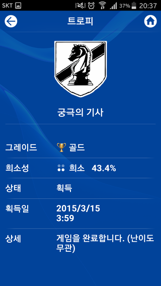재미로 보는 각 게임별 엔딩비율 (스압)_46.jpg