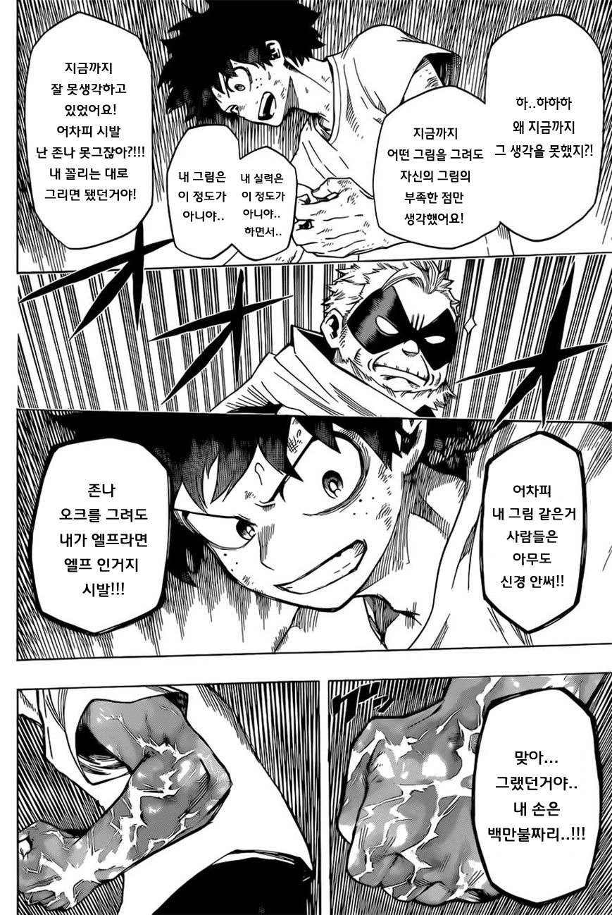 그림체 각성_2.jpg