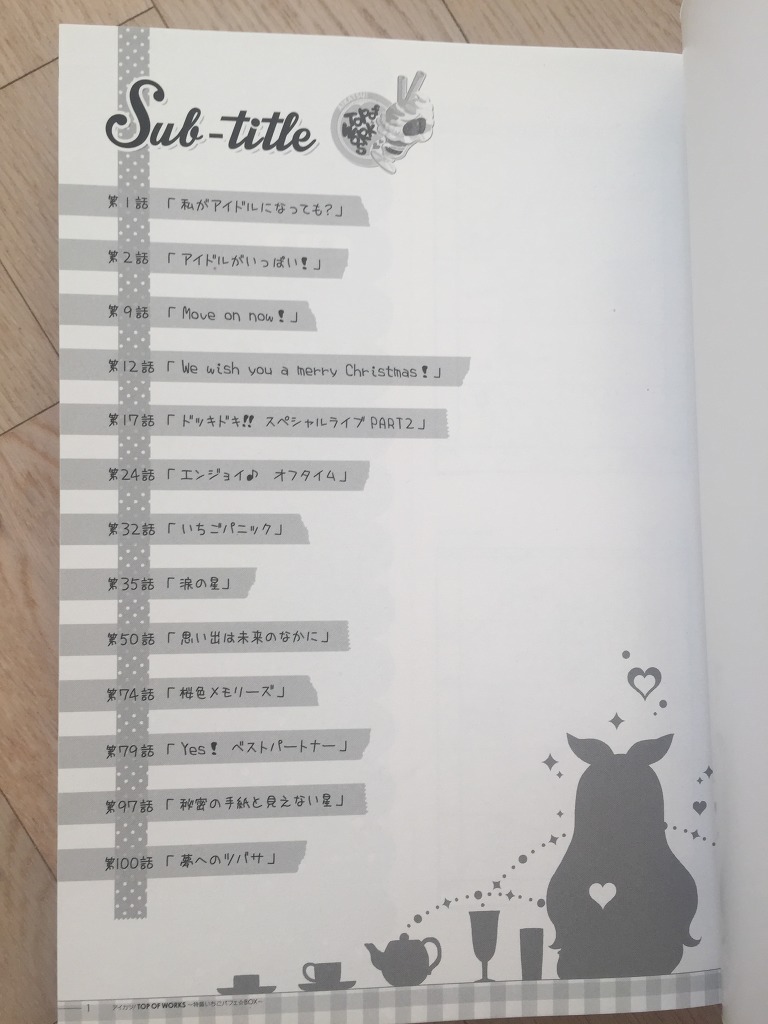 이치고 설정집 내용_5.jpg