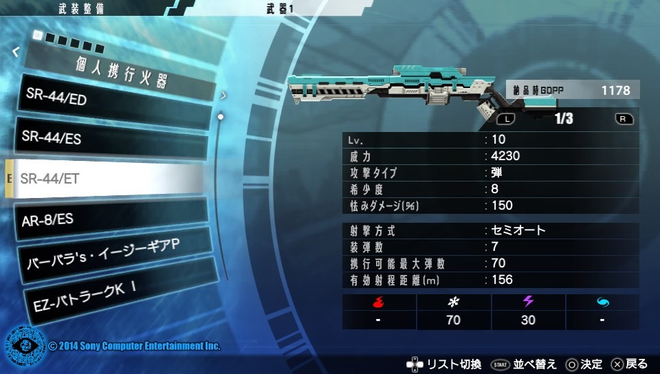 대인전 유저들이 사용하는 무기_2.jpg