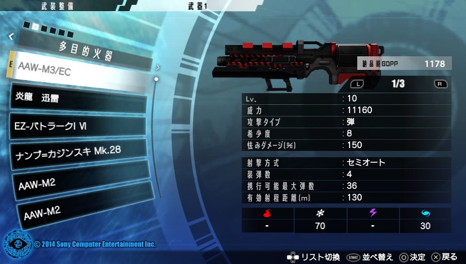 대인전 유저들이 사용하는 무기_3.jpg